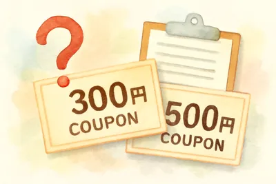 アテニアの500円クーポンはいつどこでもらえる？入手方法や利用条件を解説！